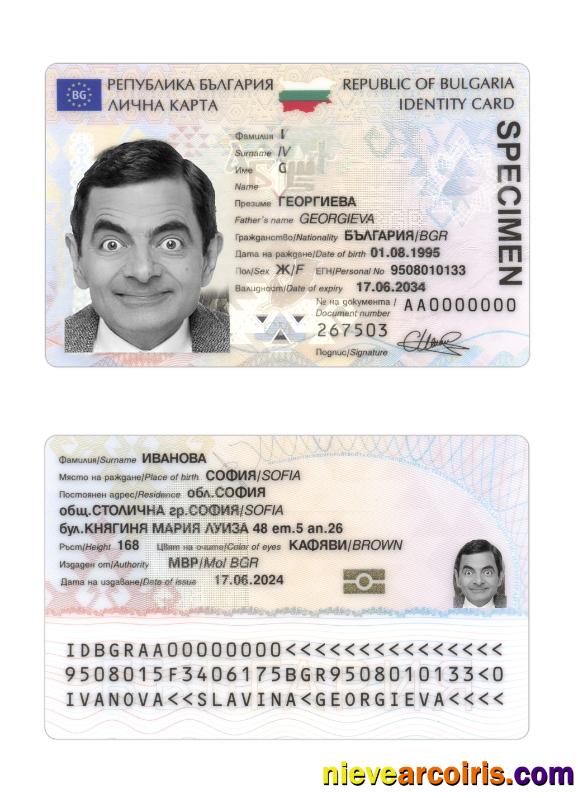 Bulgaria ID card 2024-present